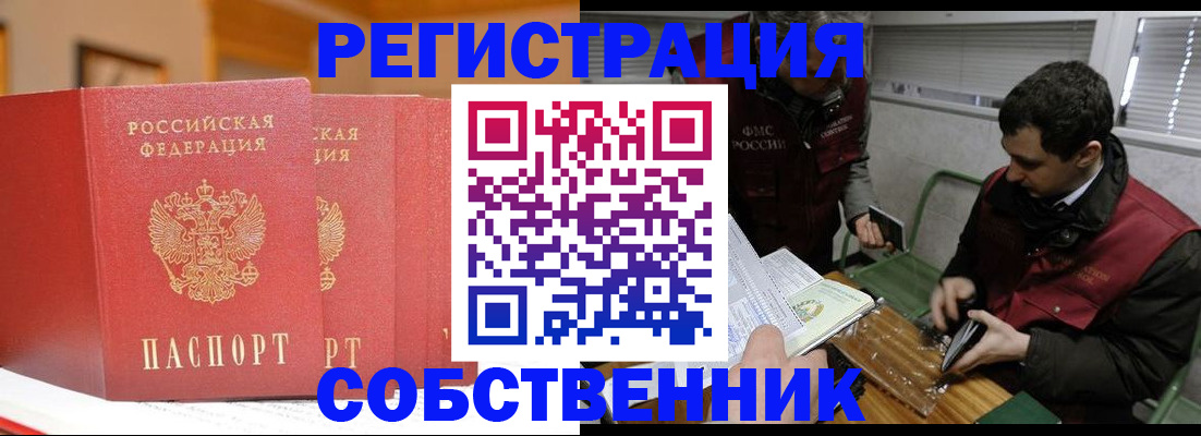 прописка для военкомата в Райчихинске