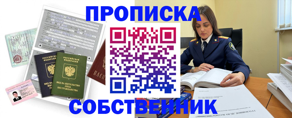 прописка ребенка в Райчихинске