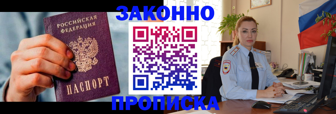 регистрация в Райчихинске
